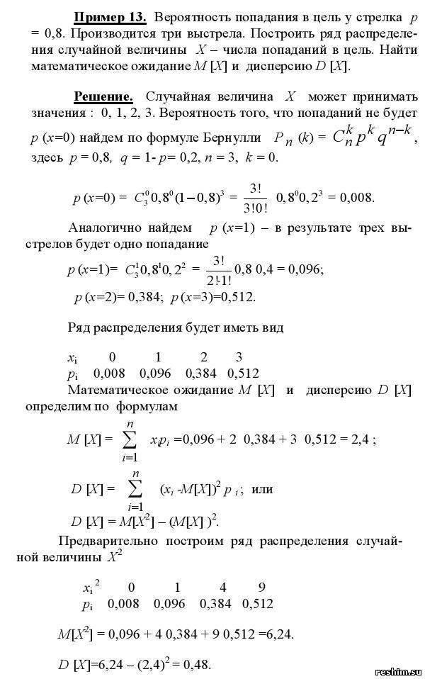 Теория вероятности функция распределения случайной величины это, лак для декупажа отзывы и авито работа уборщица снг Теория вероятности функция распределения случайной величины это